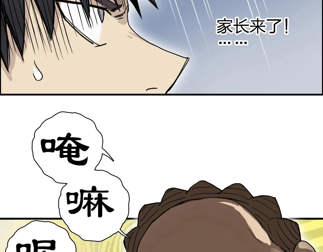 第247话 危局 第10页