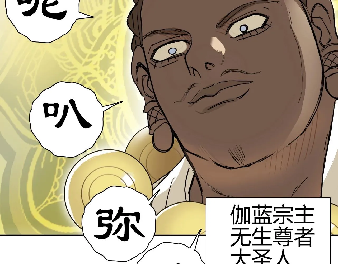 第247话 危局 第11页