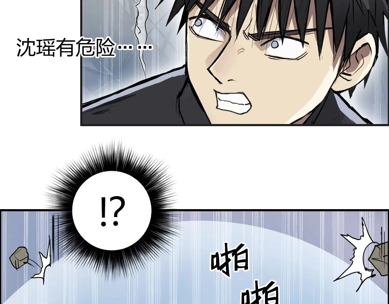 第247话 危局 第14页