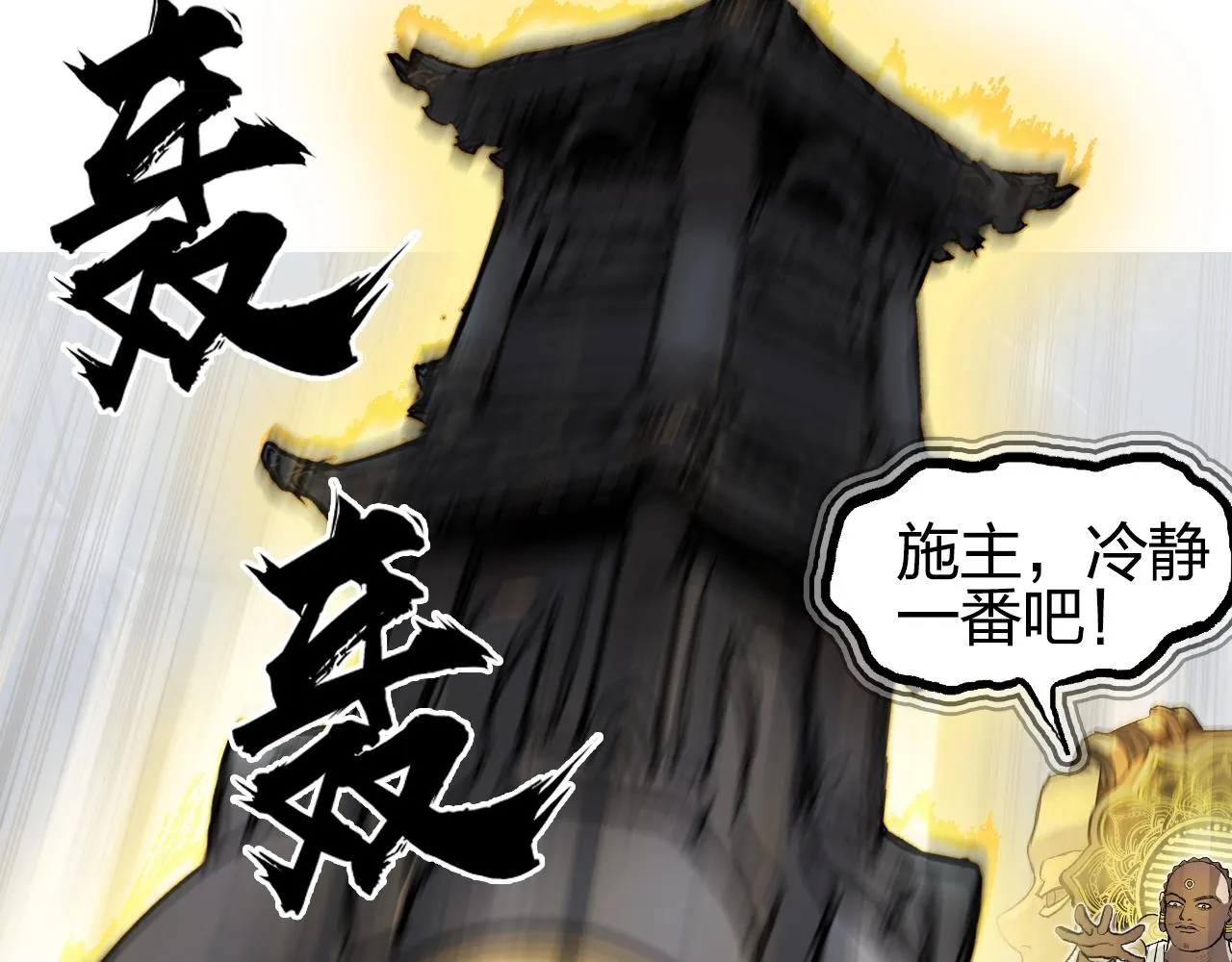 第247话 危局 第17页