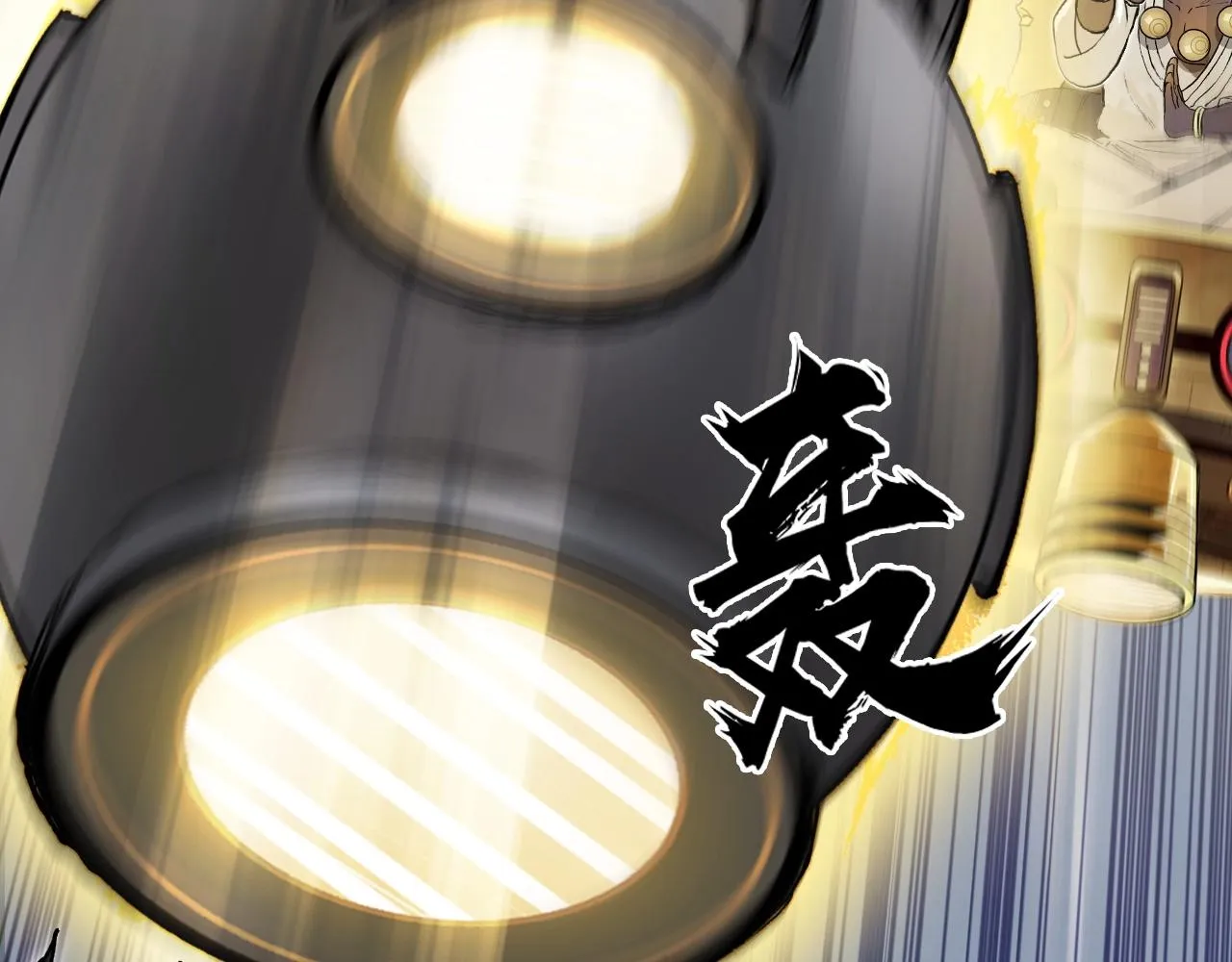 第247话 危局 第18页