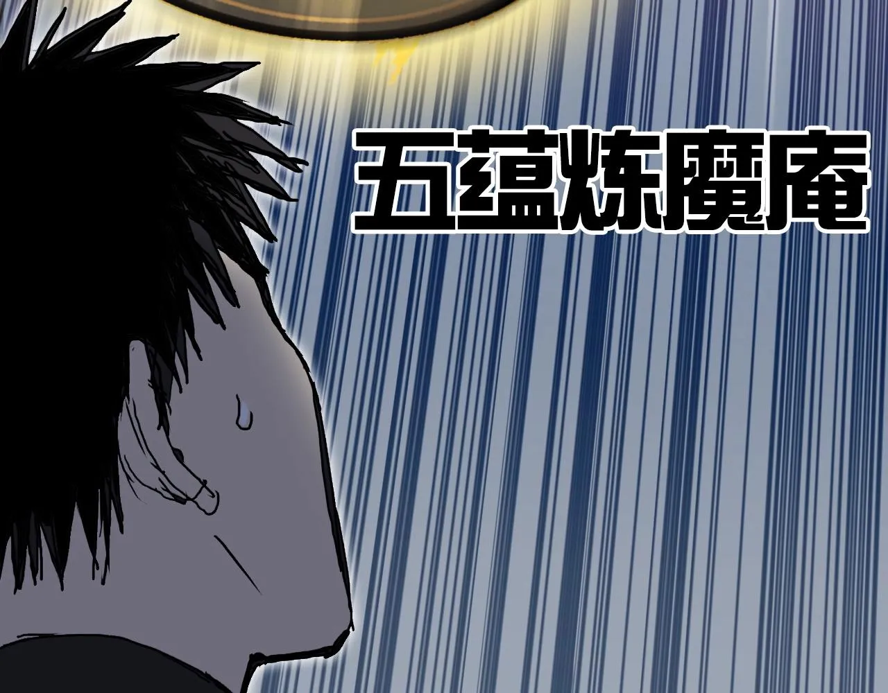 第247话 危局 第19页