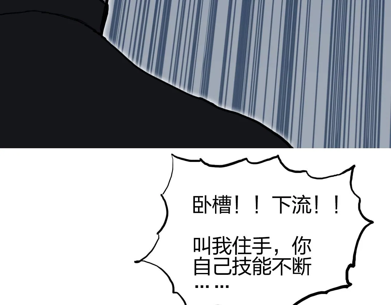 第247话 危局 第20页