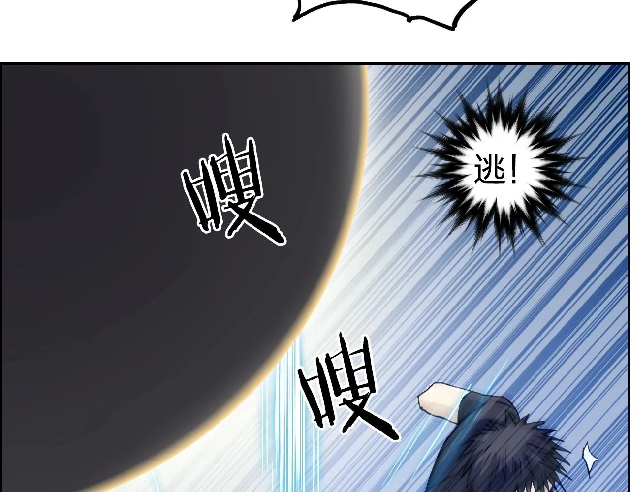 第247话 危局 第21页