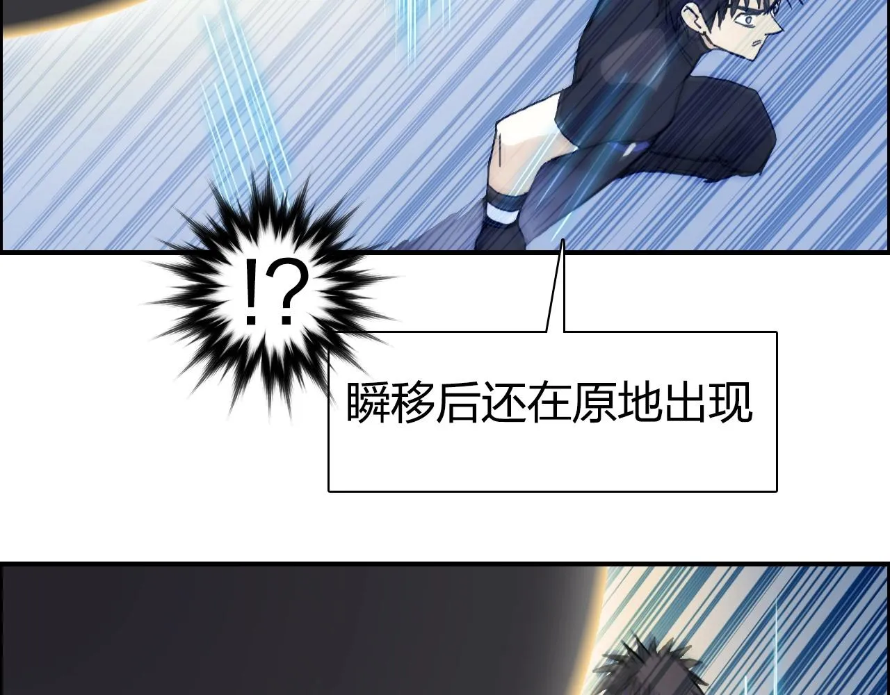 第247话 危局 第22页