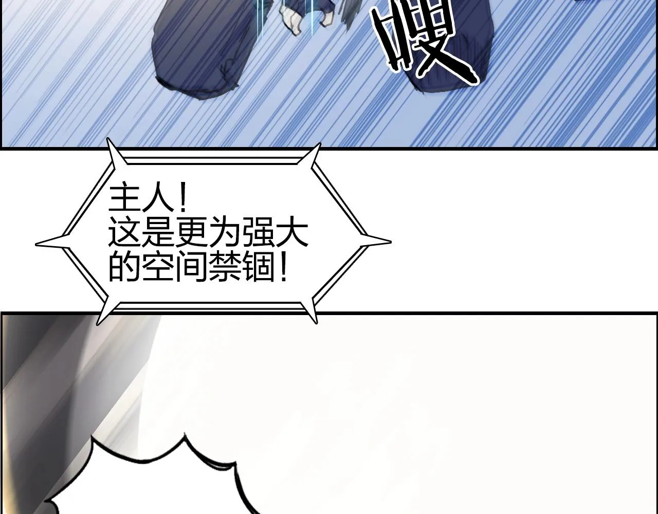 第247话 危局 第24页