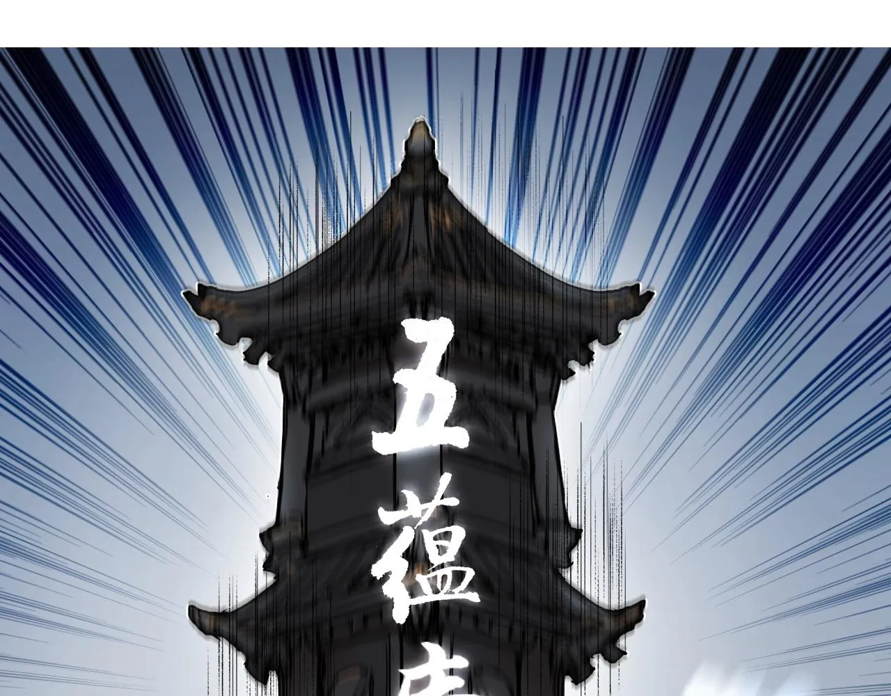 第247话 危局 第28页