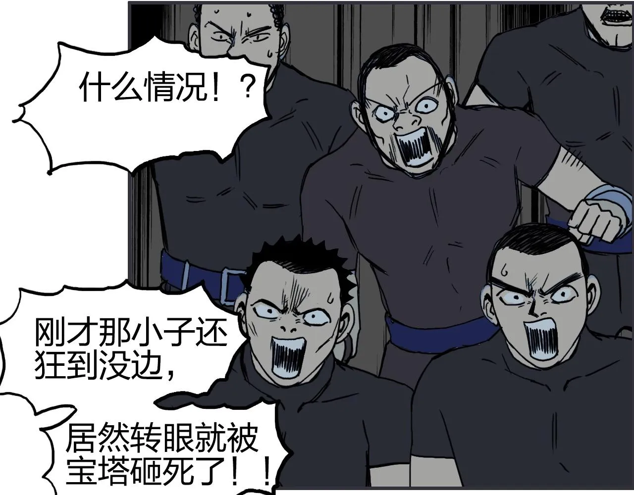 第247话 危局 第33页