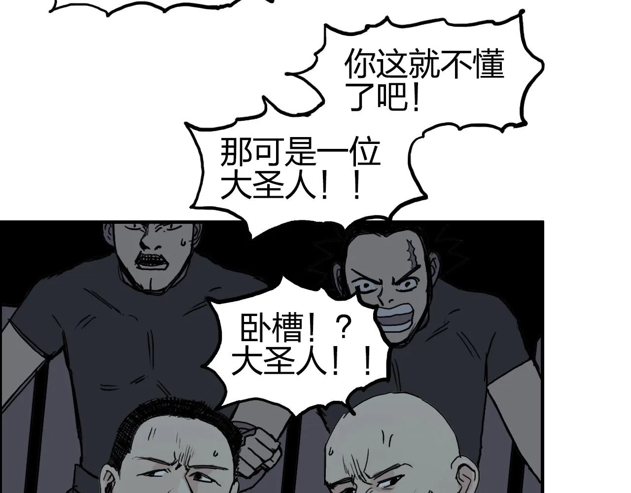 第247话 危局 第34页