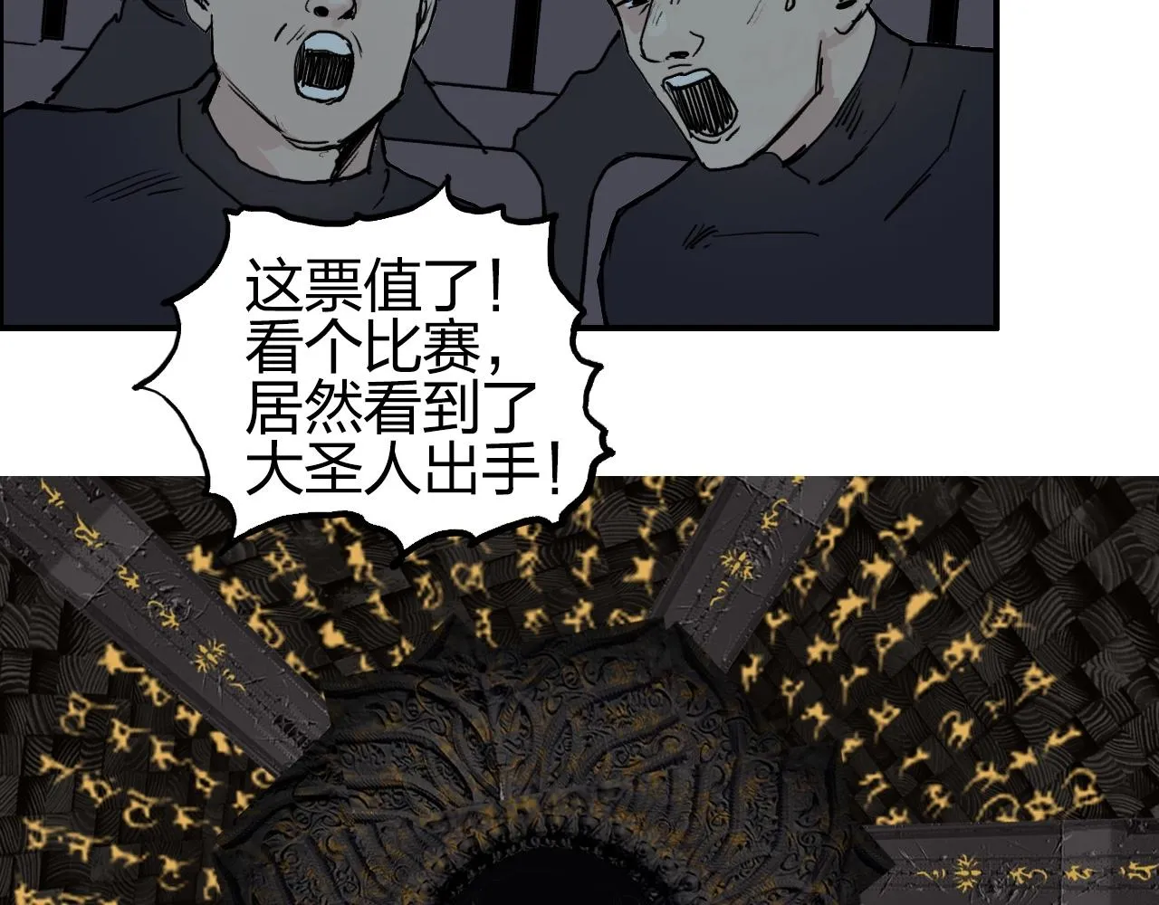 第247话 危局 第35页