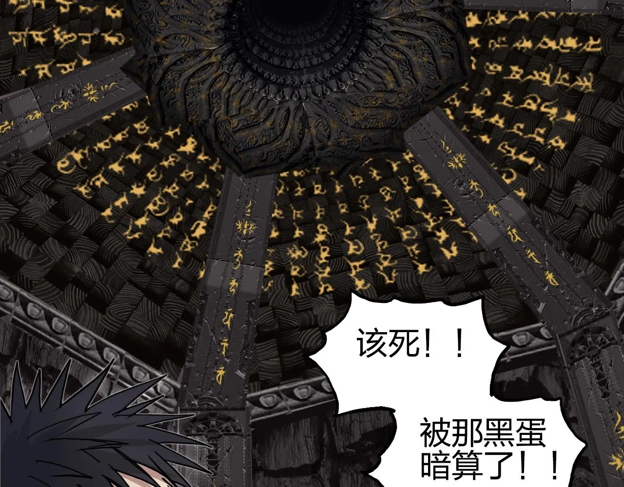 第247话 危局 第36页