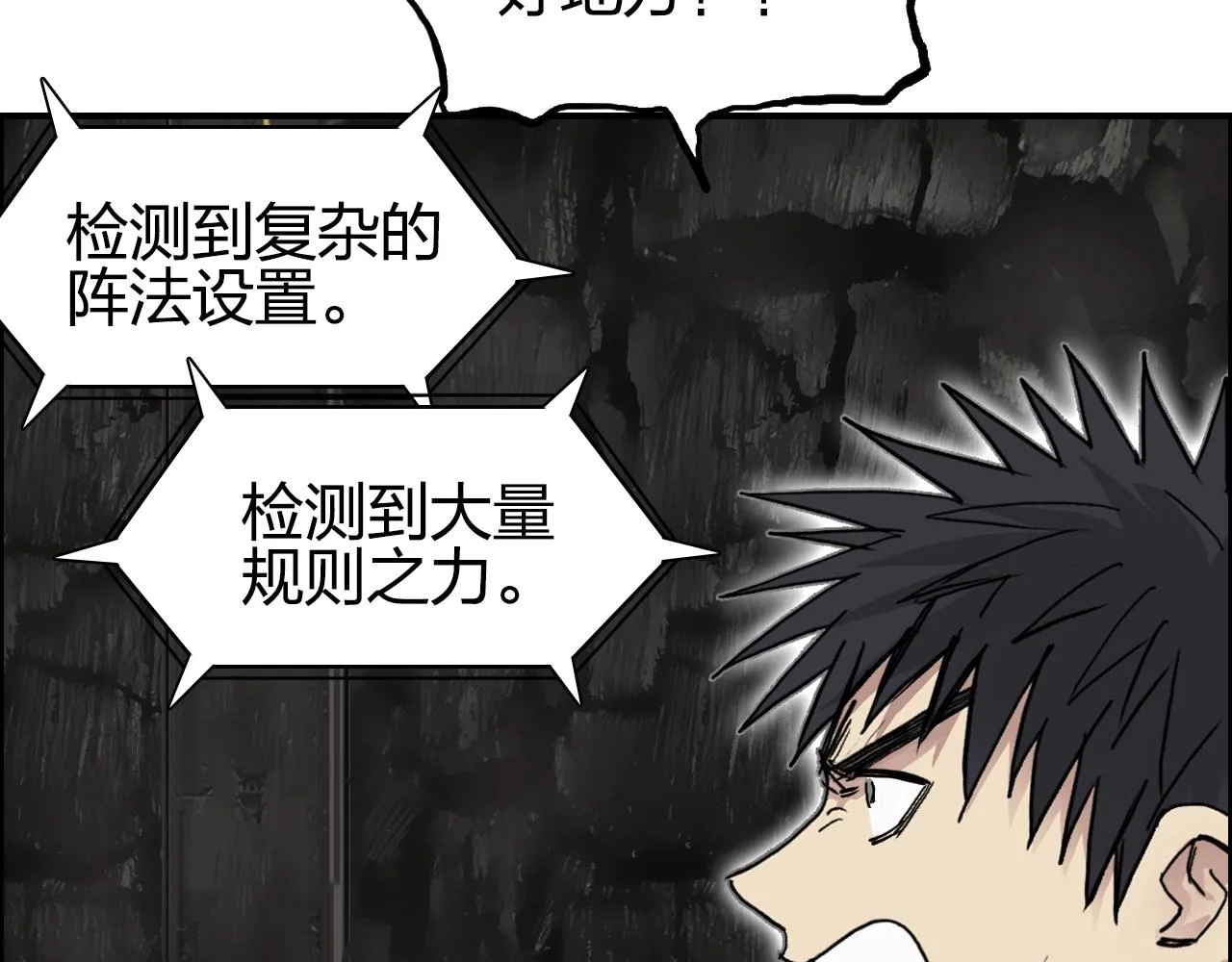 第247话 危局 第38页