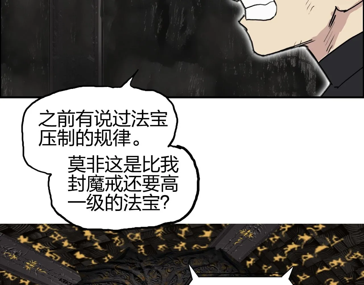第247话 危局 第39页
