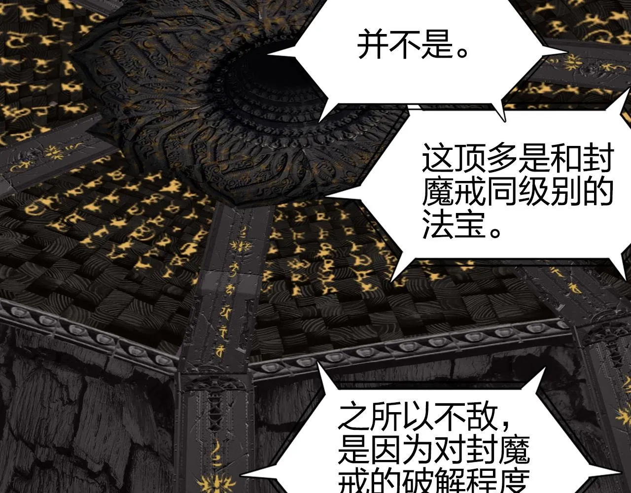 第247话 危局 第40页
