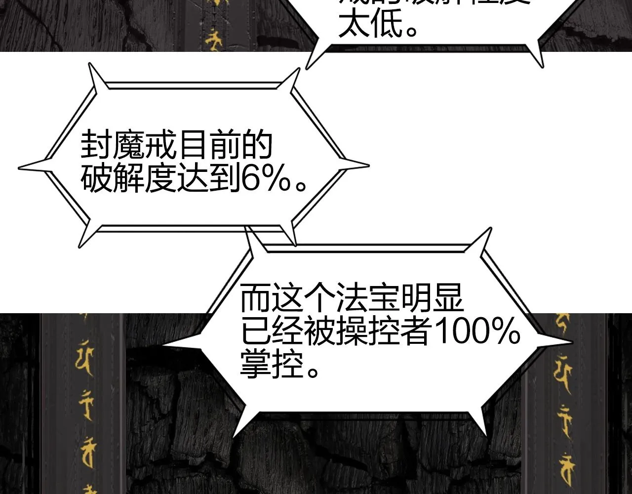 第247话 危局 第41页