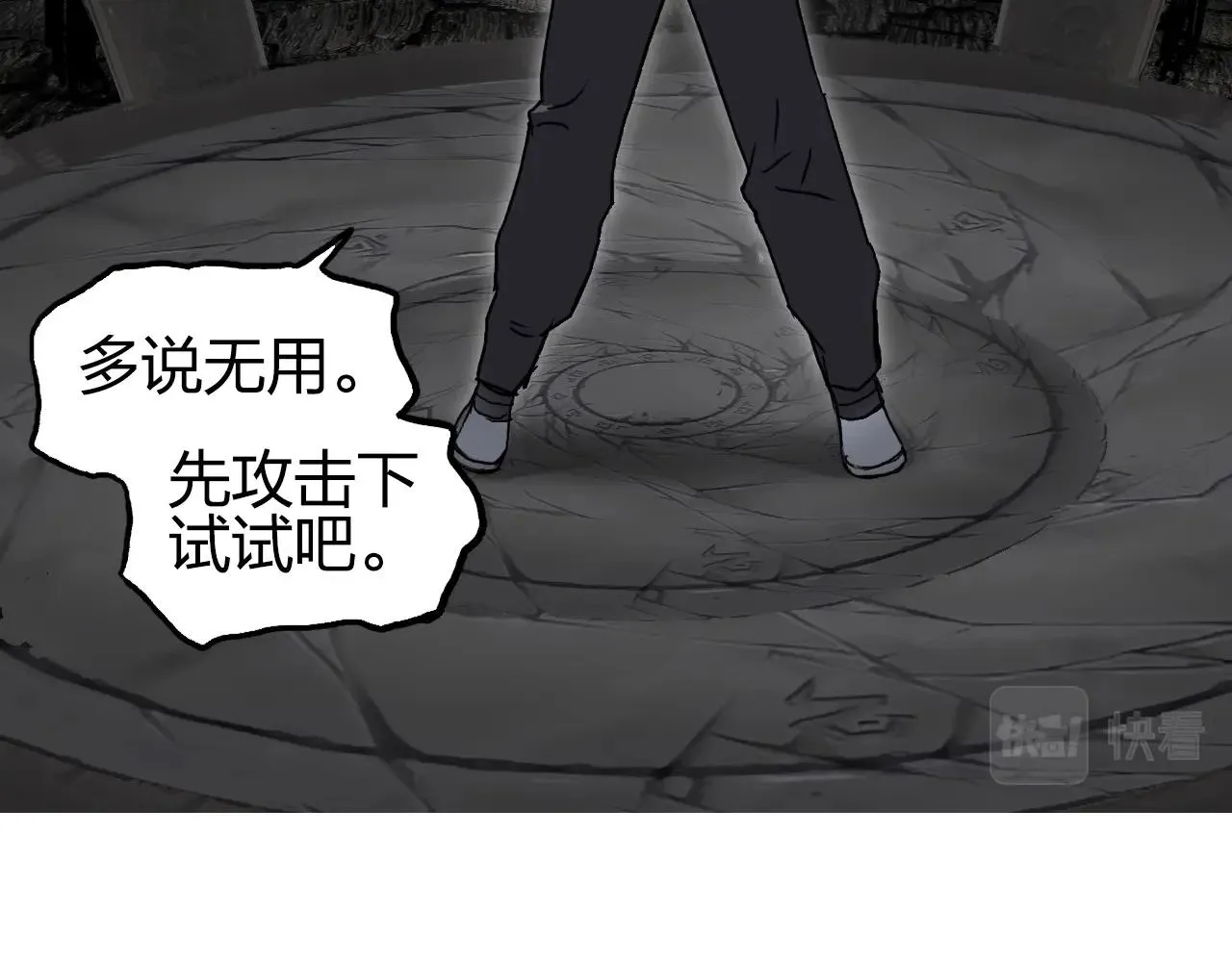 第247话 危局 第43页