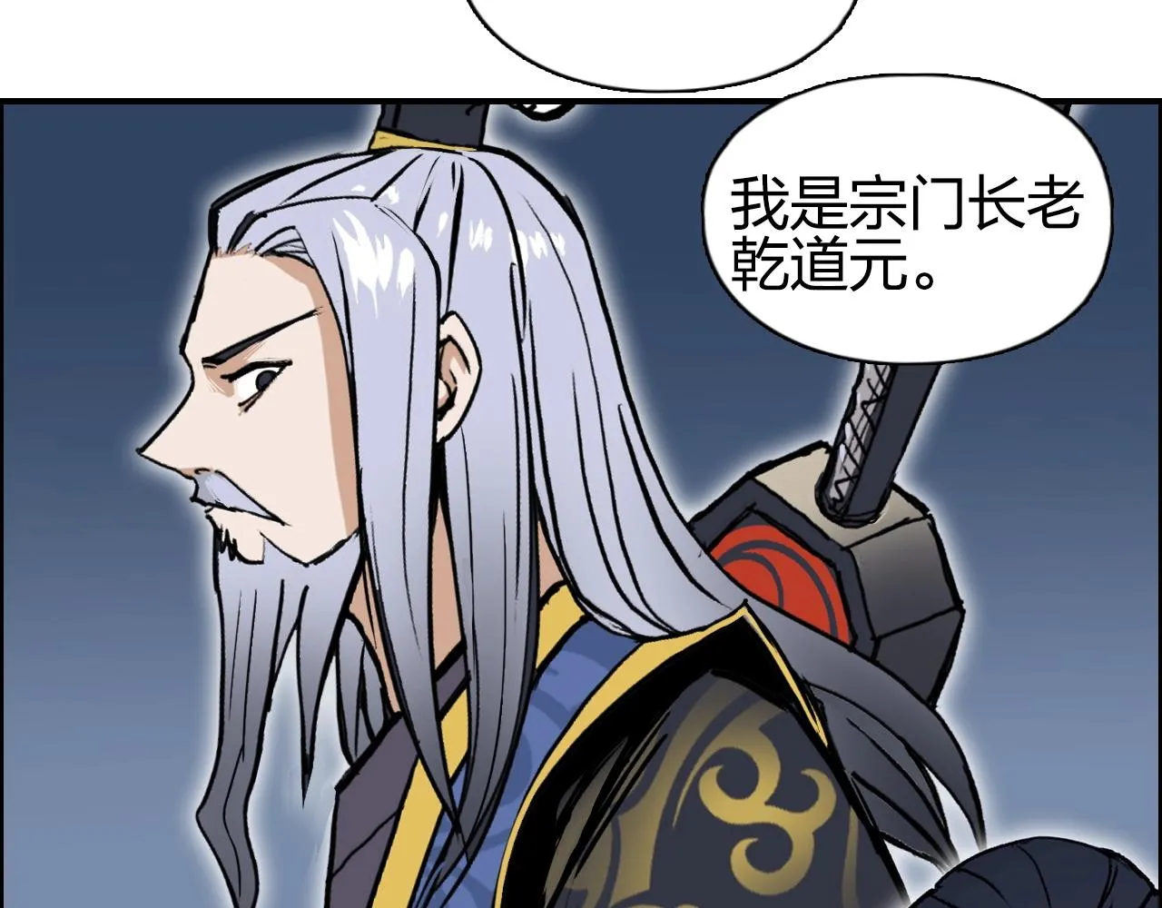 第247话 危局 第45页
