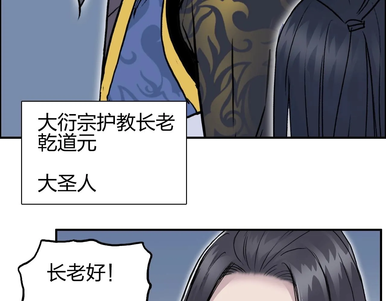 第247话 危局 第46页