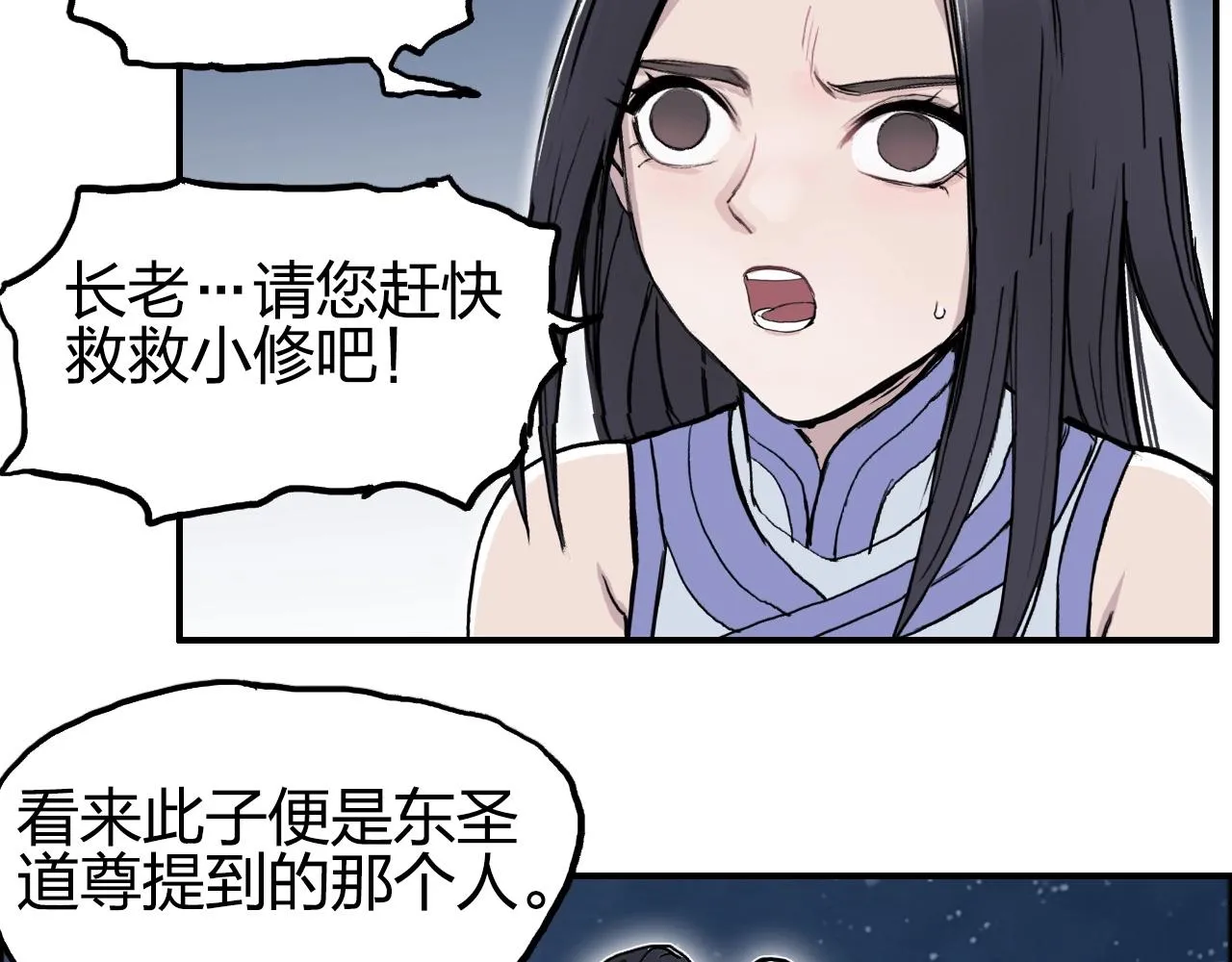 第247话 危局 第47页