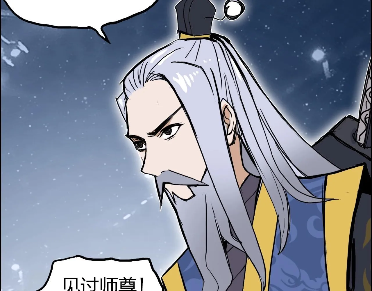 第247话 危局 第48页