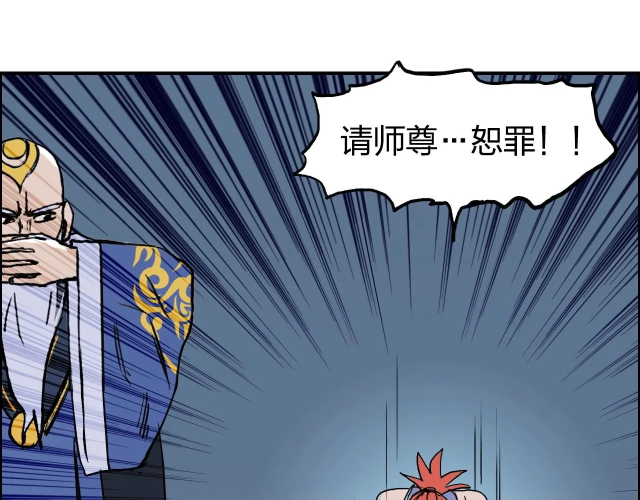 第247话 危局 第52页