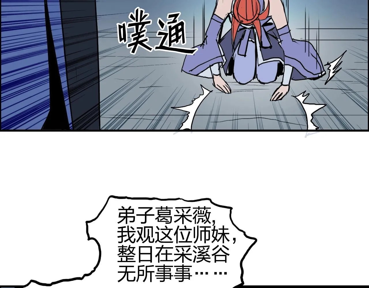 第247话 危局 第53页
