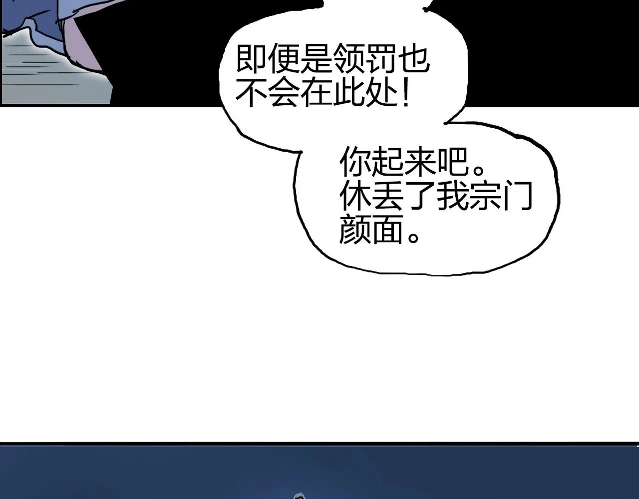 第247话 危局 第55页