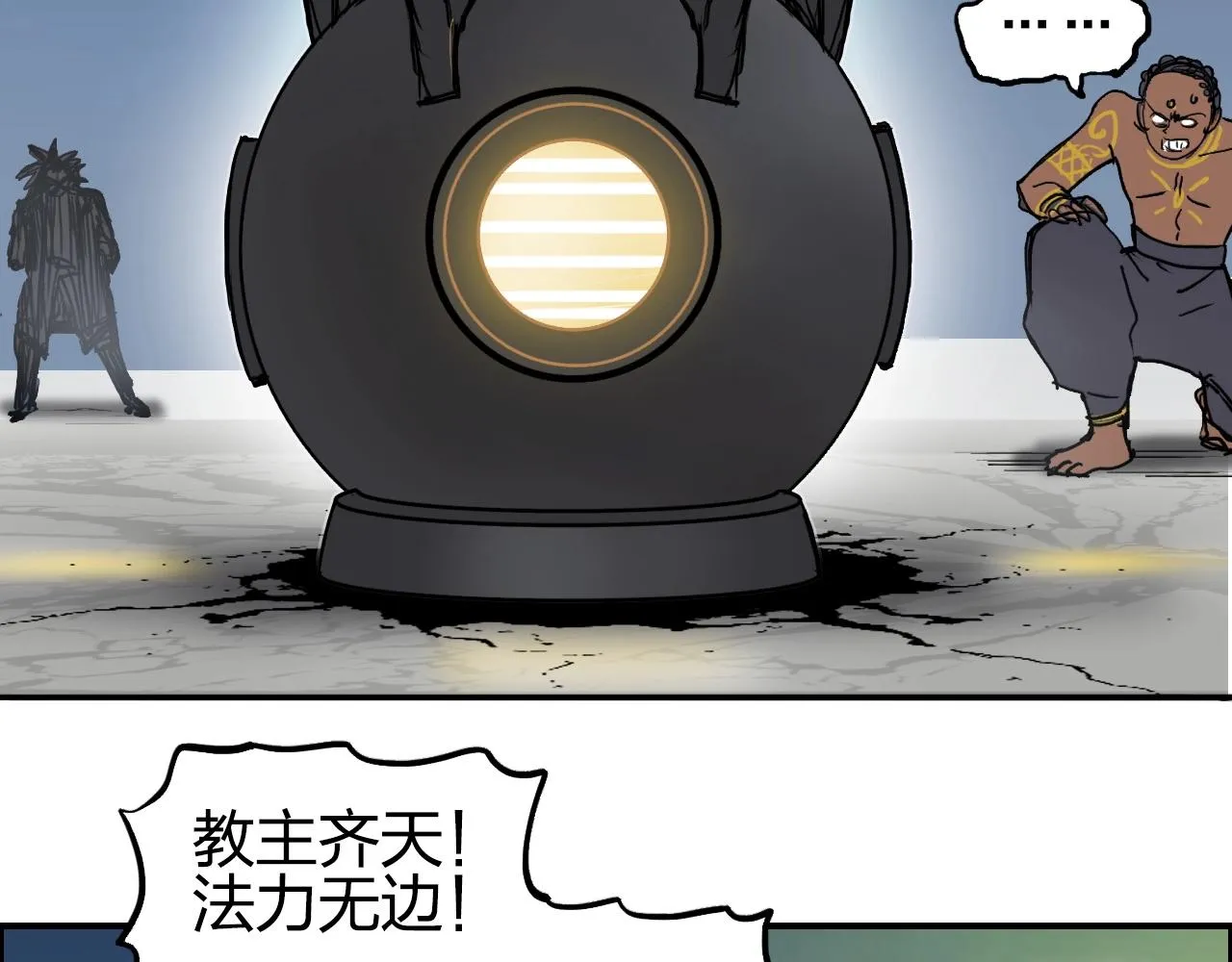 第247话 危局 第57页