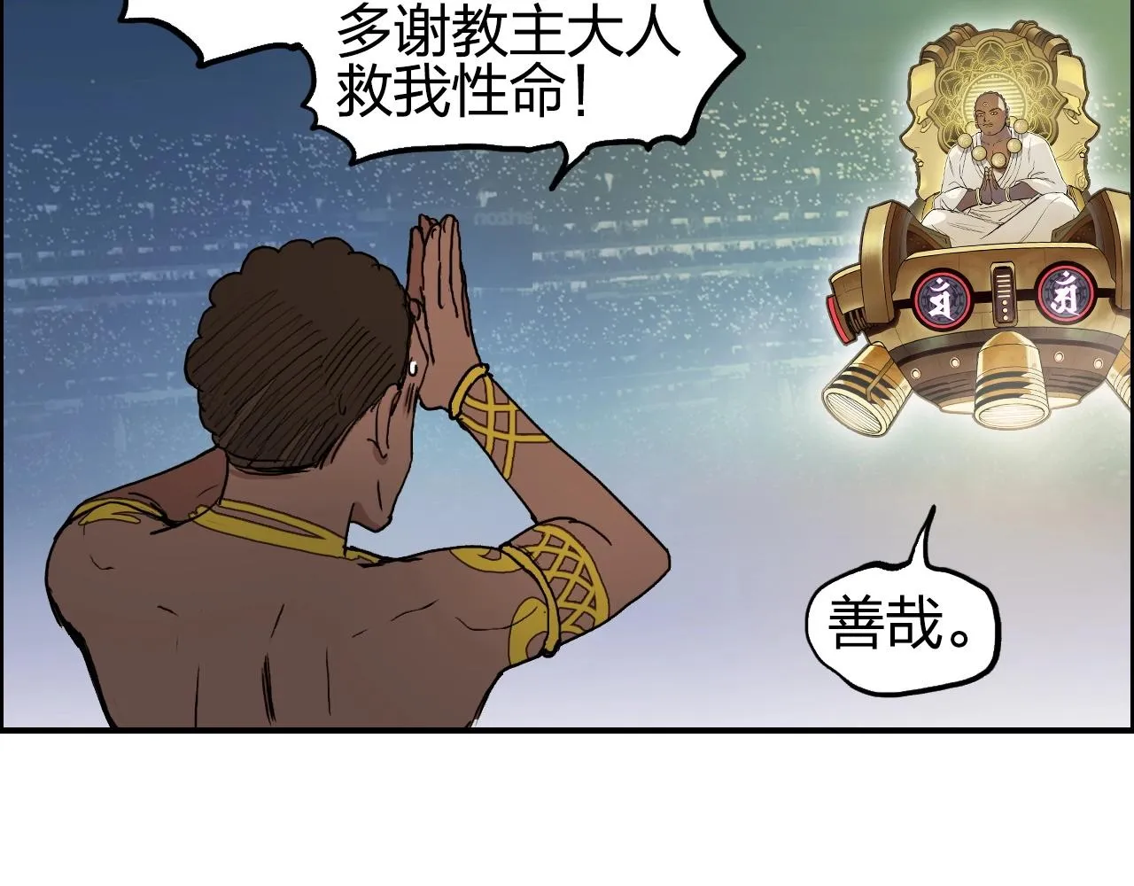 第247话 危局 第58页
