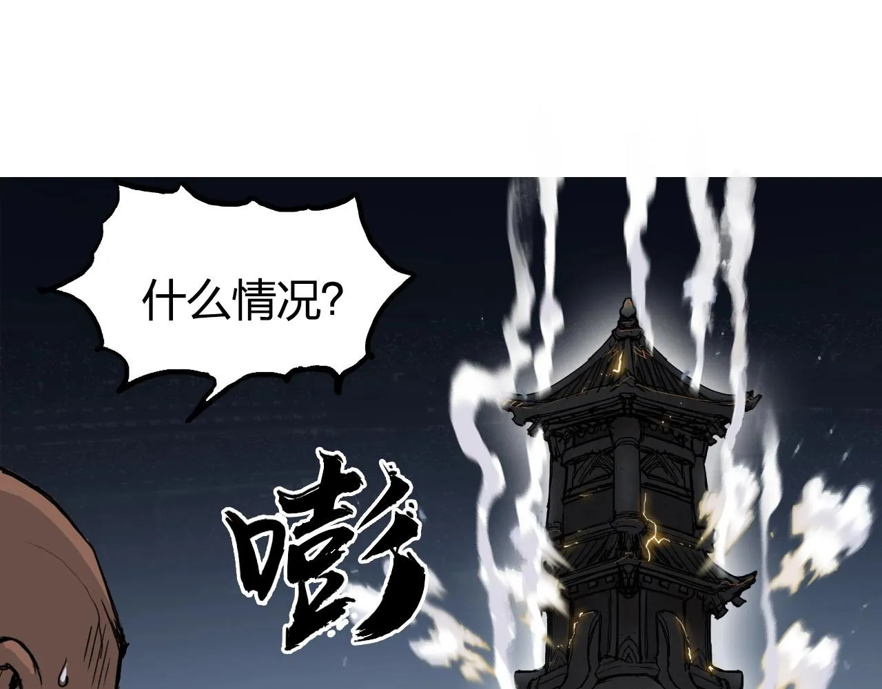 第247话 危局 第62页