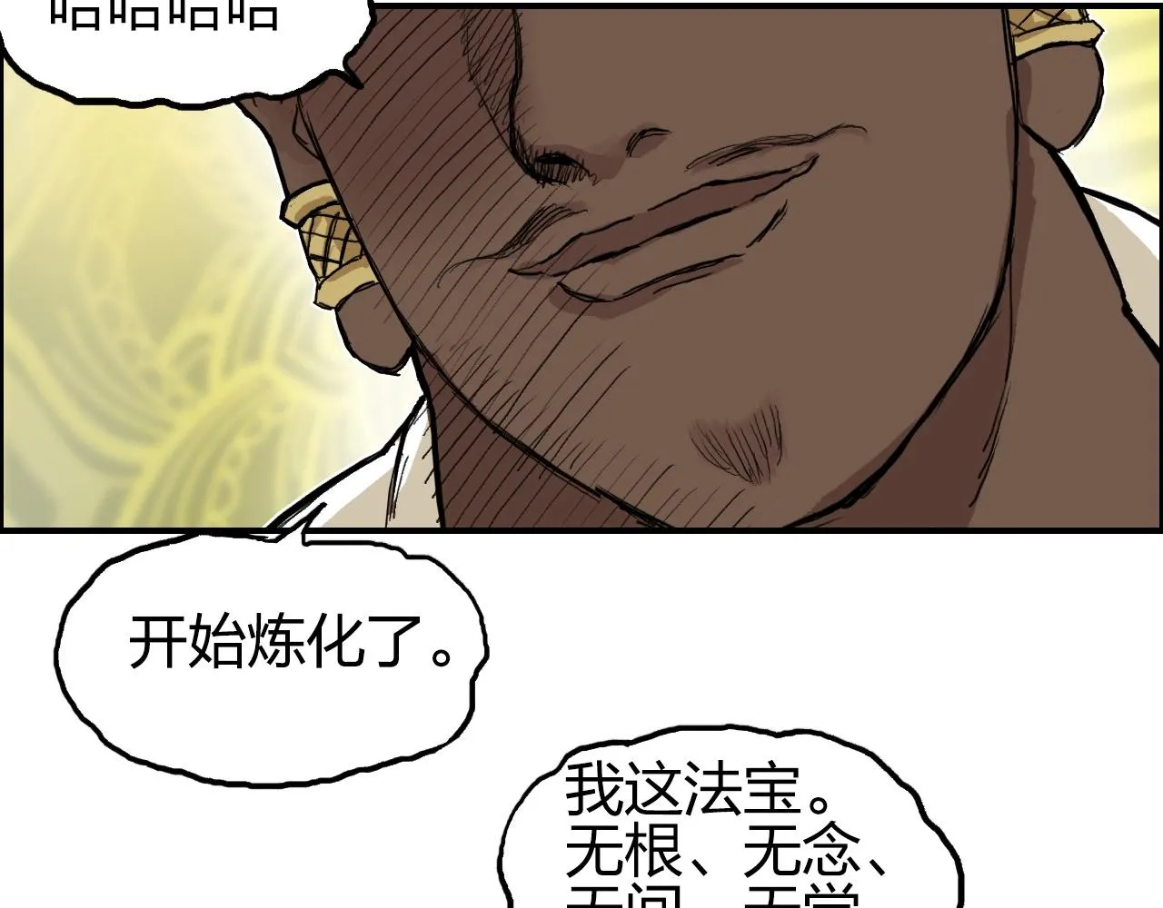 第247话 危局 第64页