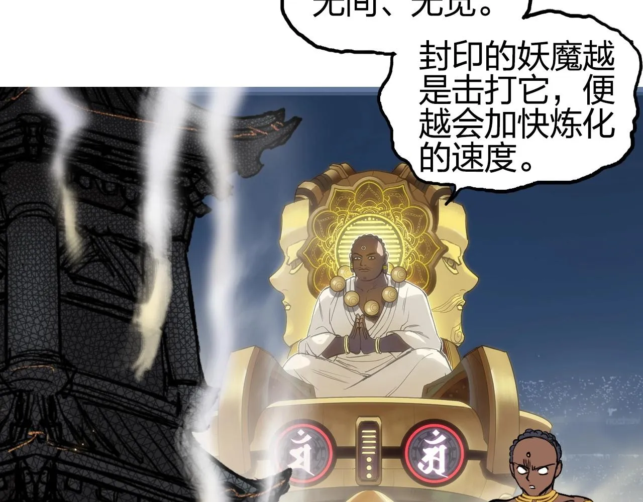 第247话 危局 第65页