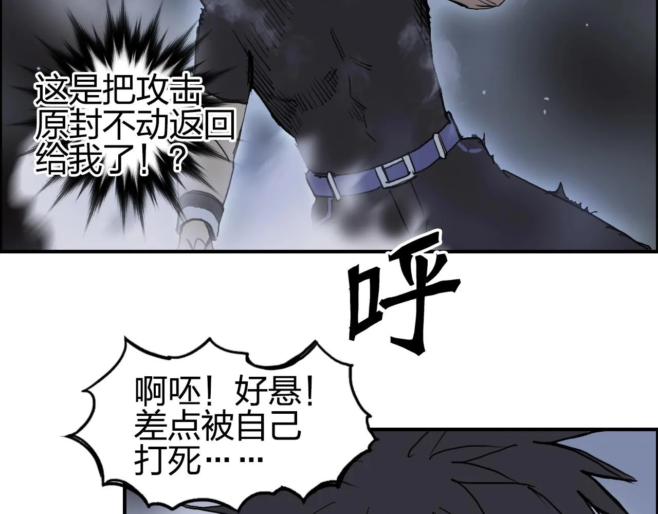 第247话 危局 第68页