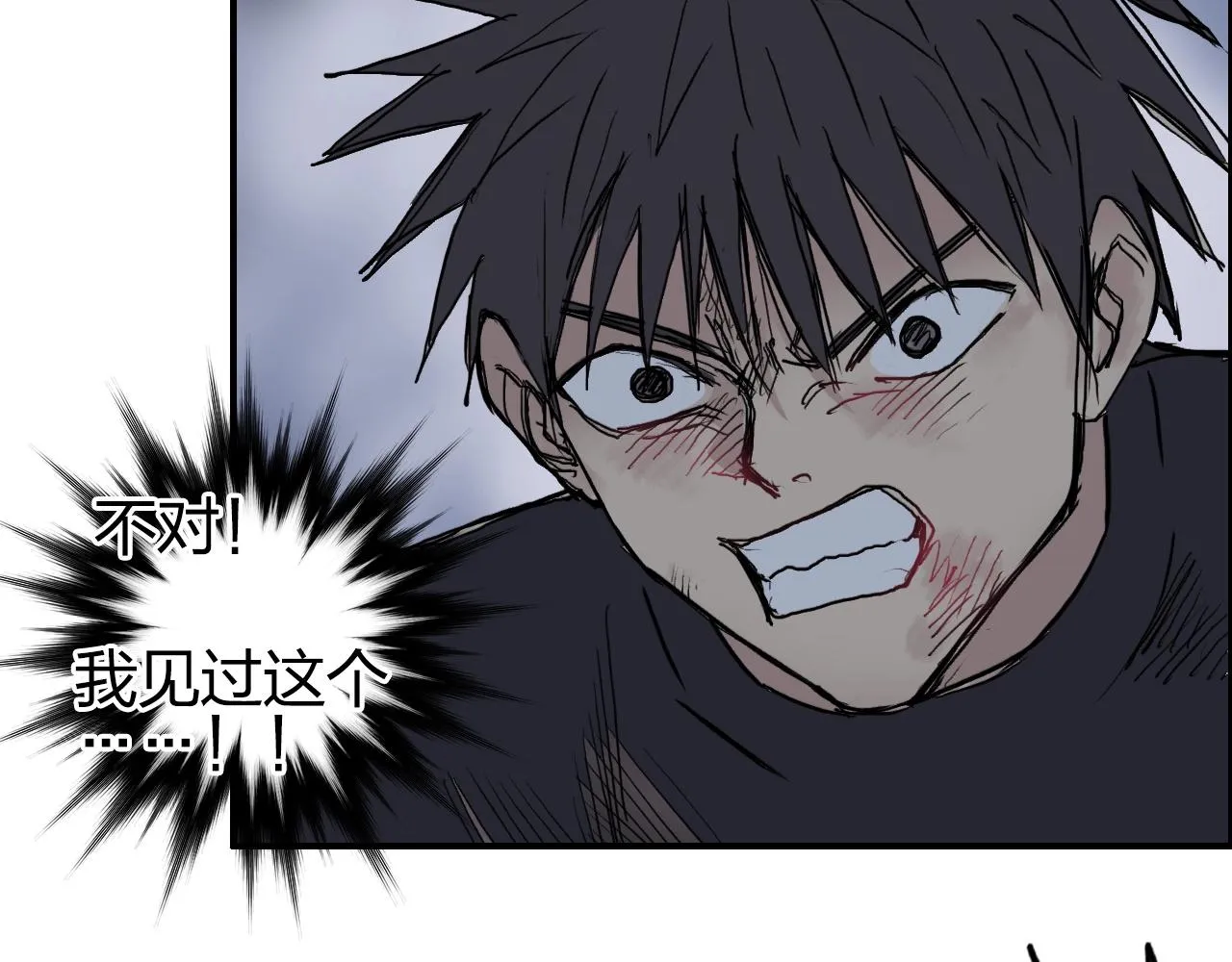 第247话 危局 第69页