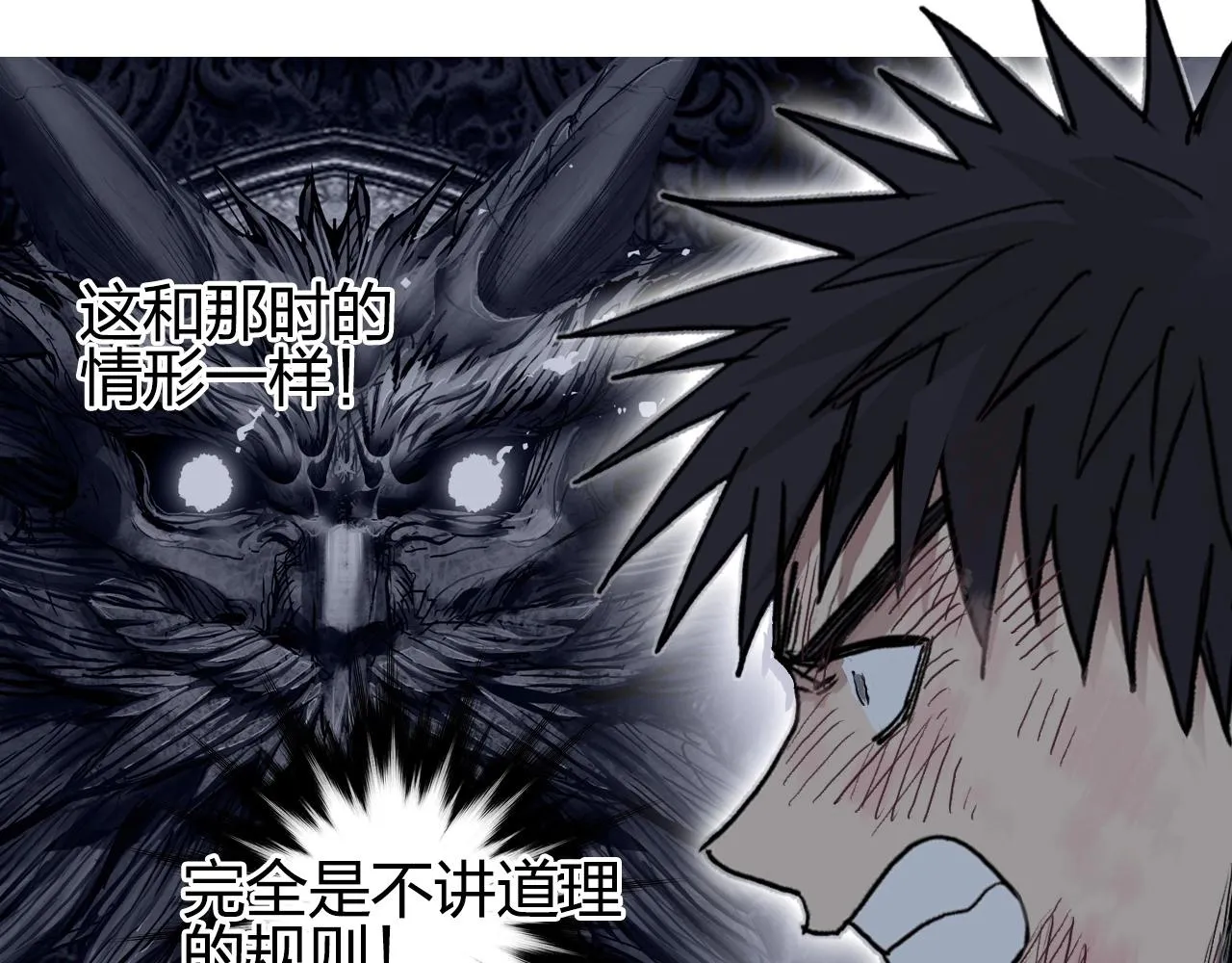 第247话 危局 第70页