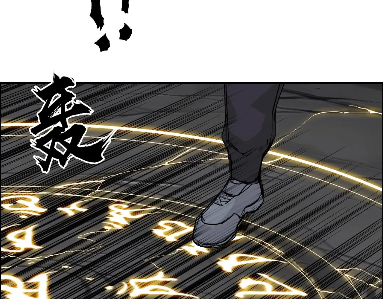 第247话 危局 第73页