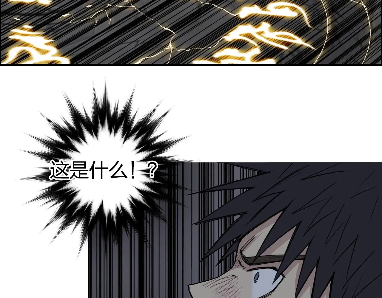 第247话 危局 第74页