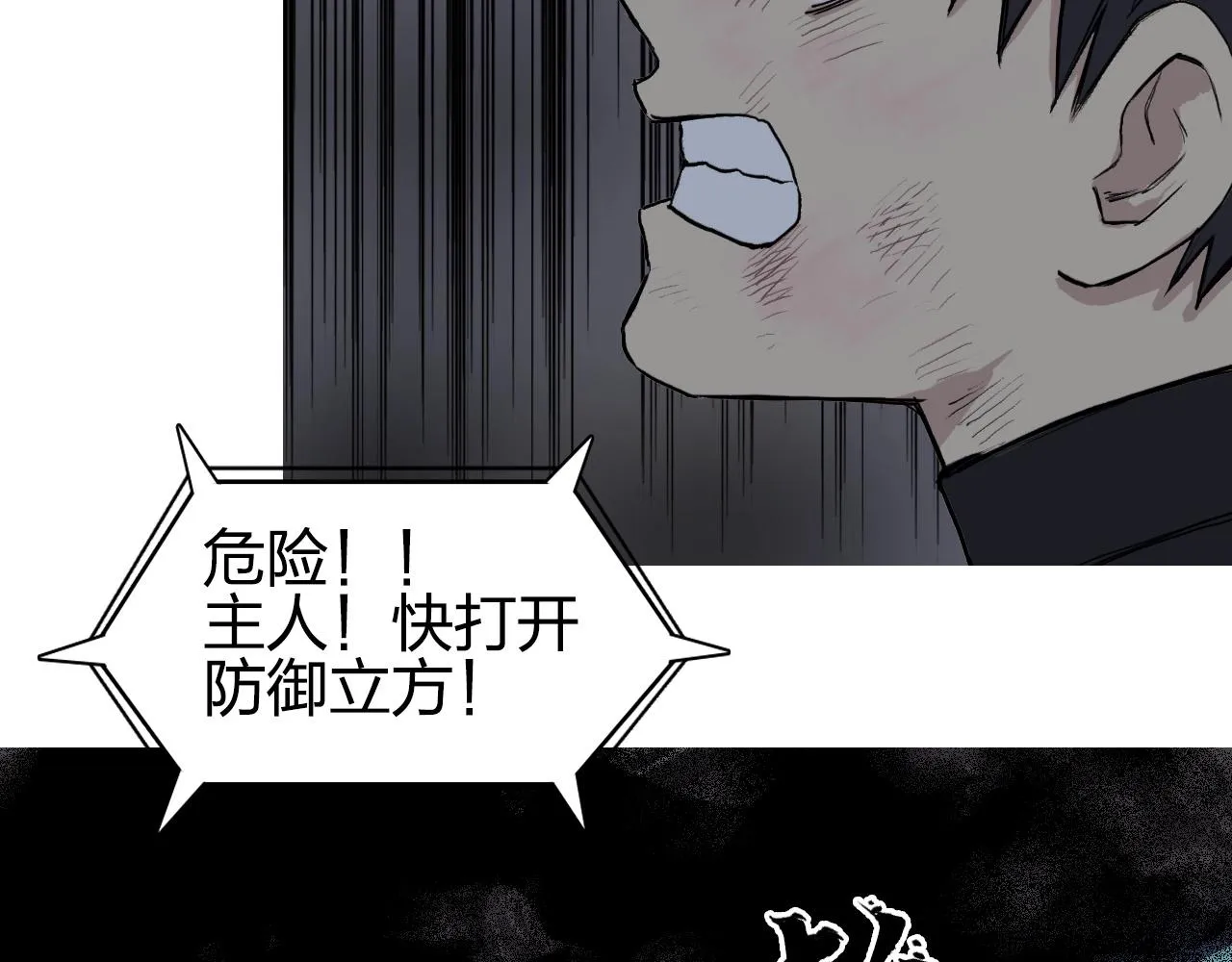 第247话 危局 第75页