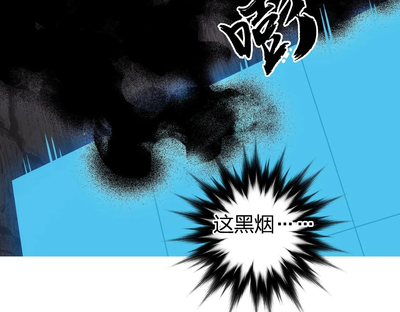 第247话 危局 第76页