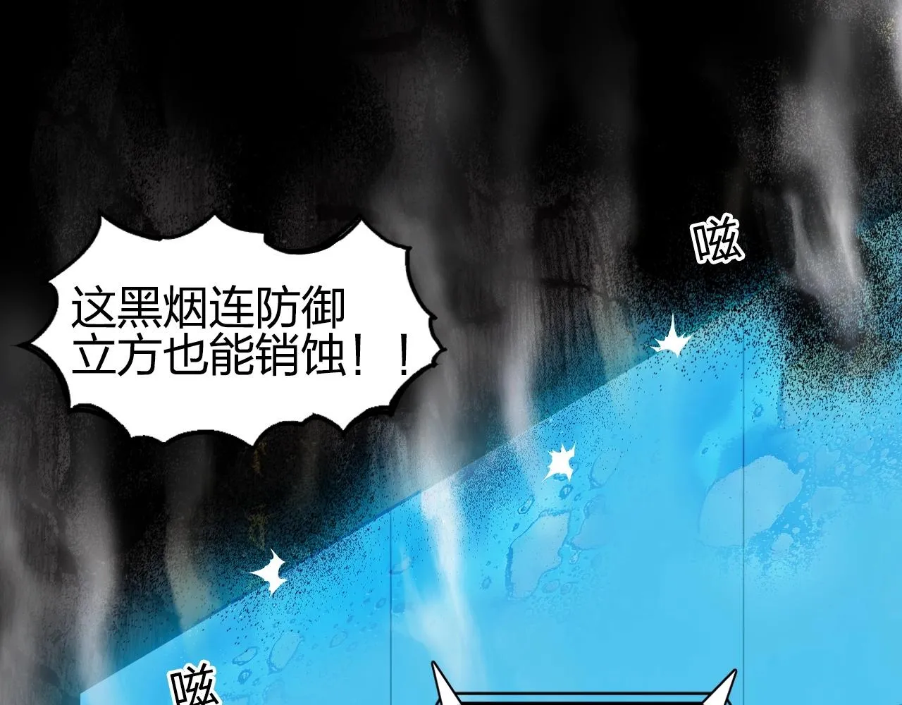 第247话 危局 第79页