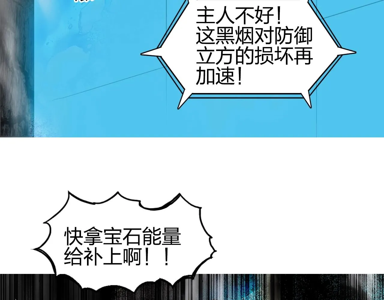第247话 危局 第80页