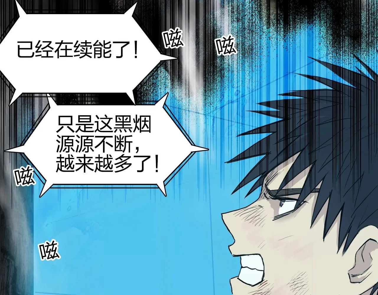 第247话 危局 第81页