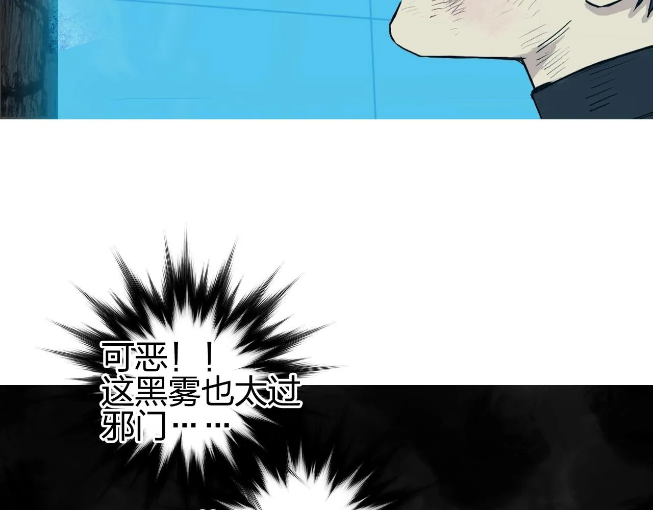 第247话 危局 第82页
