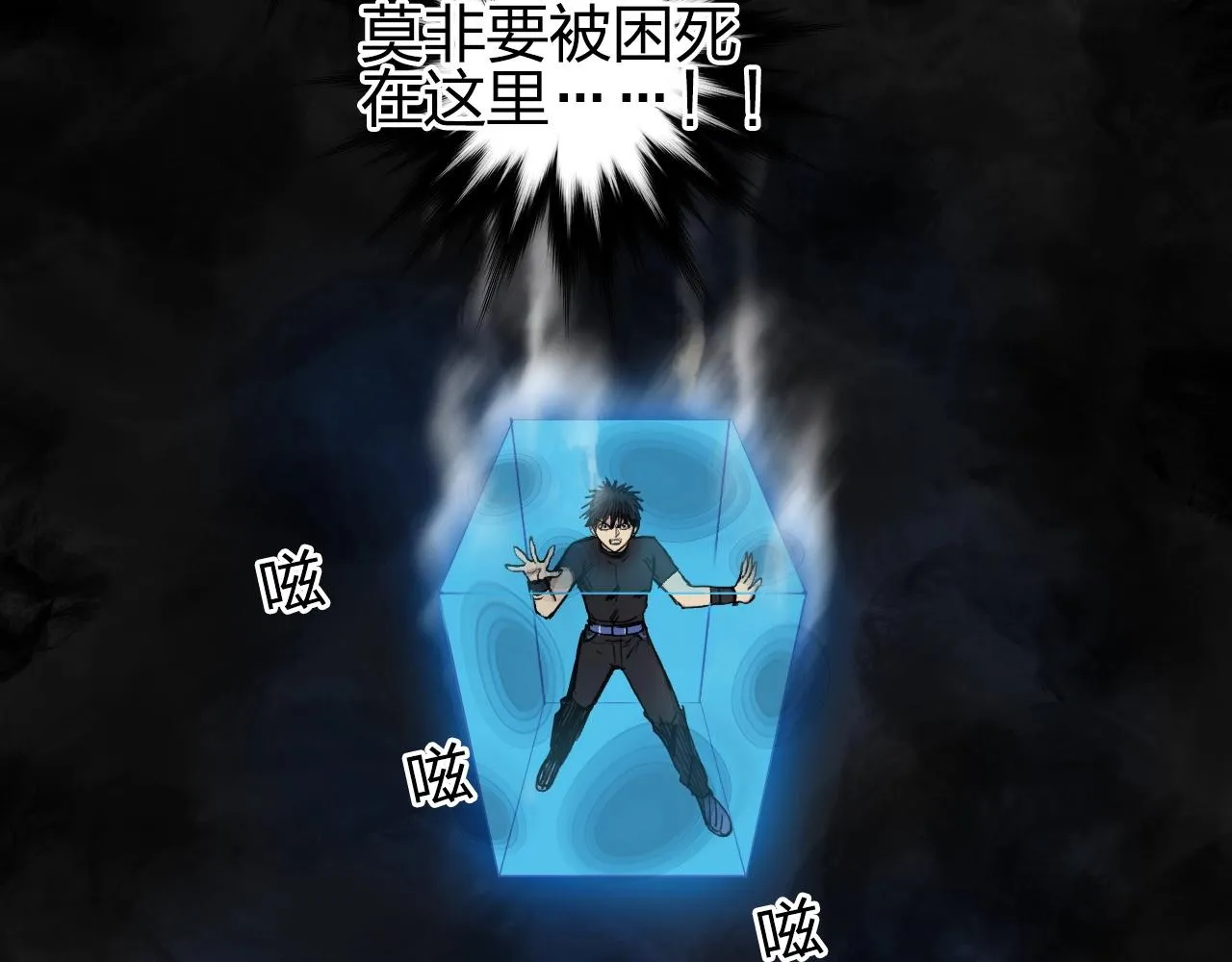 第247话 危局 第83页