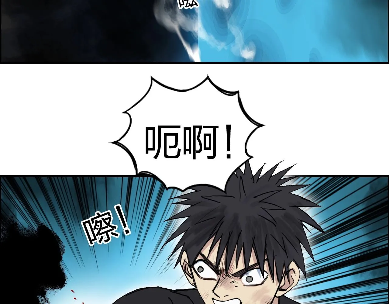 第247话 危局 第85页