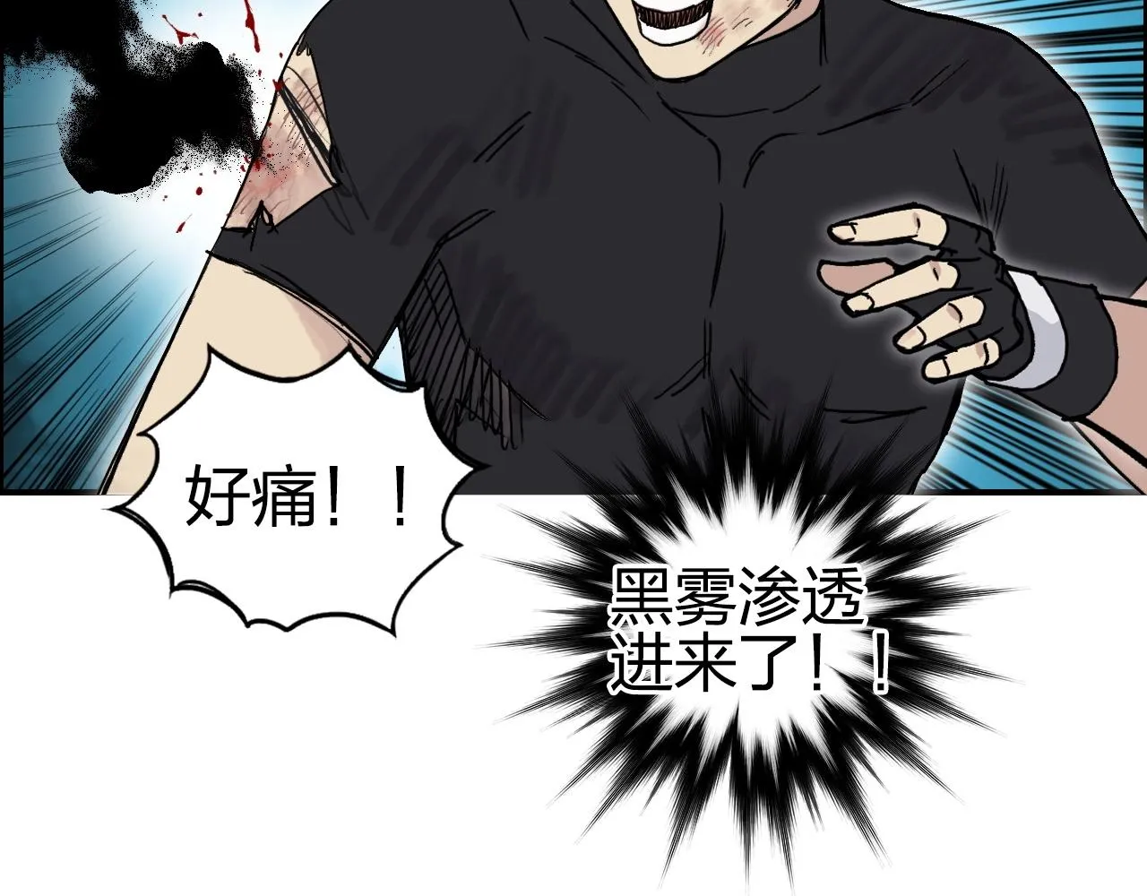 第247话 危局 第86页