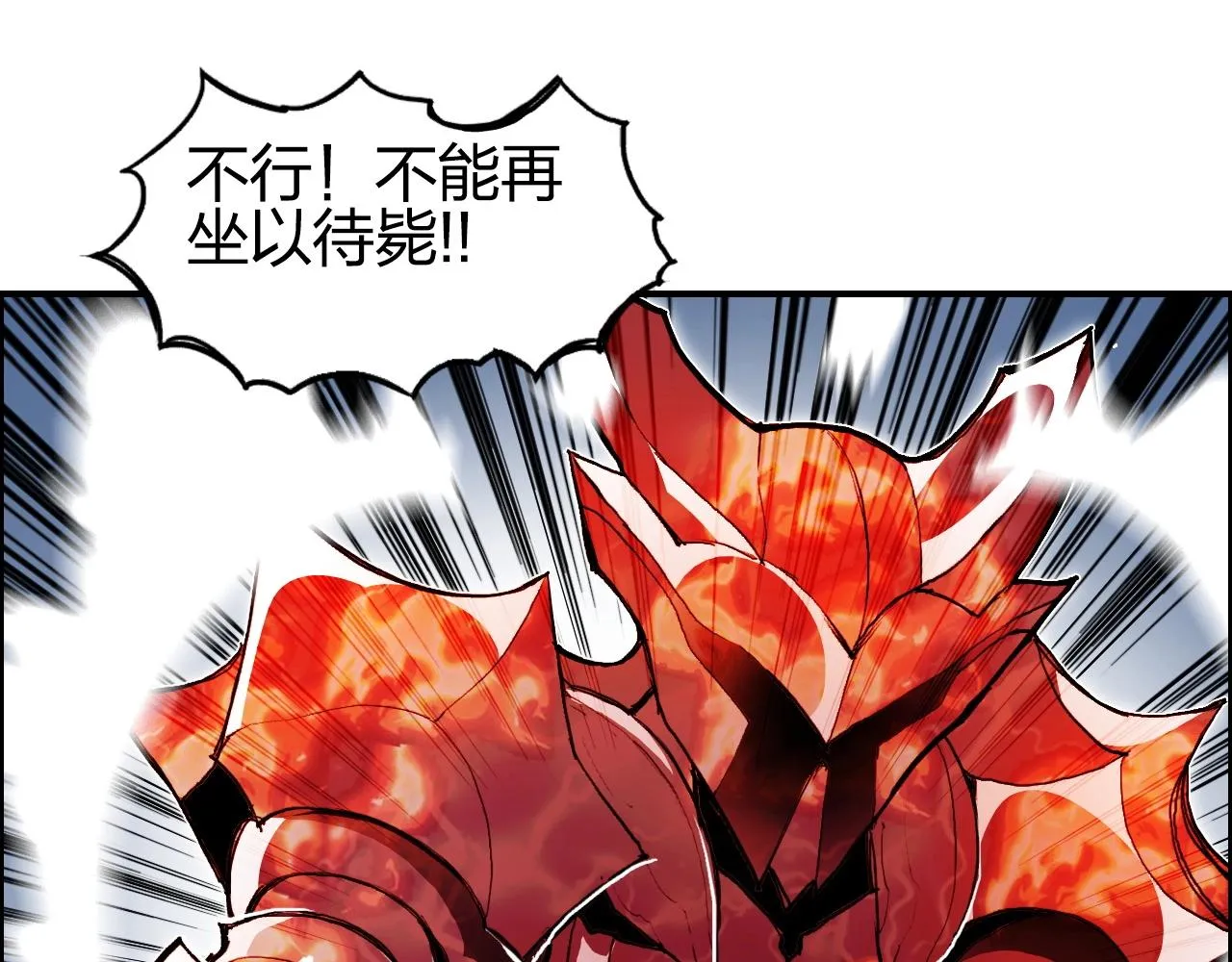 第247话 危局 第88页