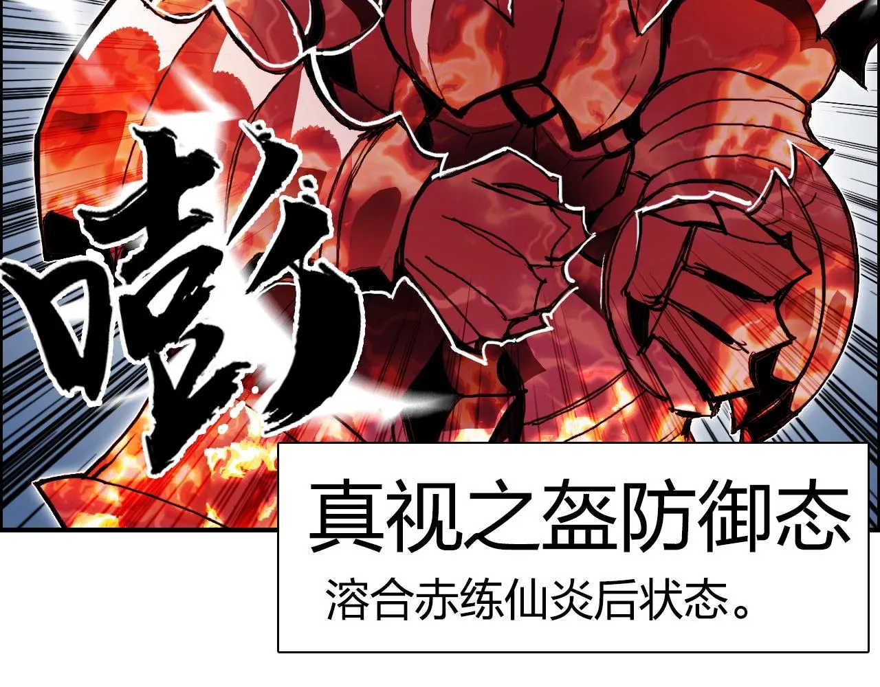 第247话 危局 第89页