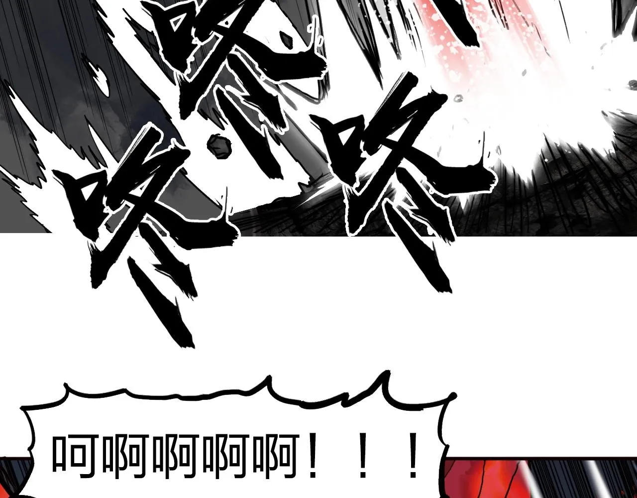 第247话 危局 第93页