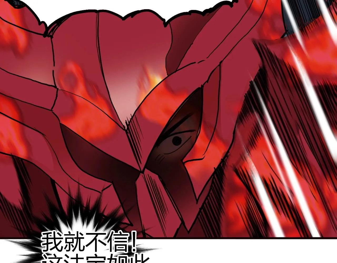 第247话 危局 第94页